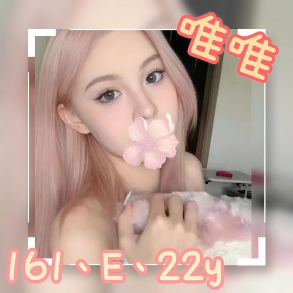 台北外送茶 唯唯