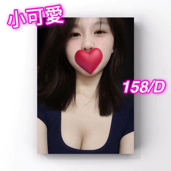 台北外送茶 小可愛