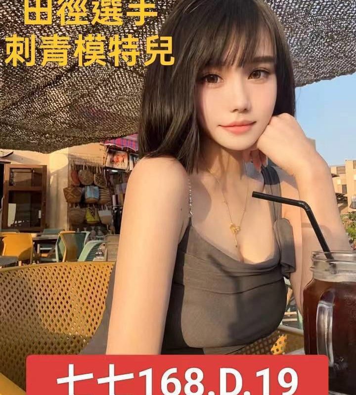 17491576726 台北外送茶 七七