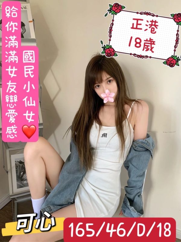 台中外送茶 可心