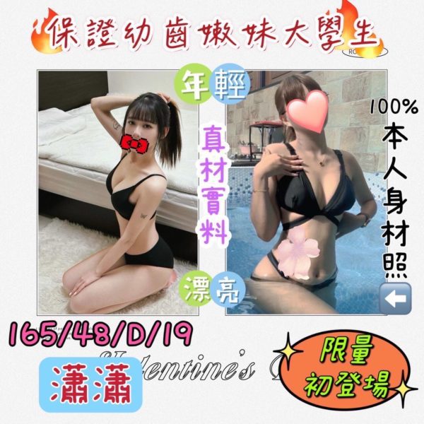 台中外送茶 瀟瀟