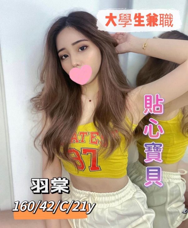 台中外送茶 羽棠