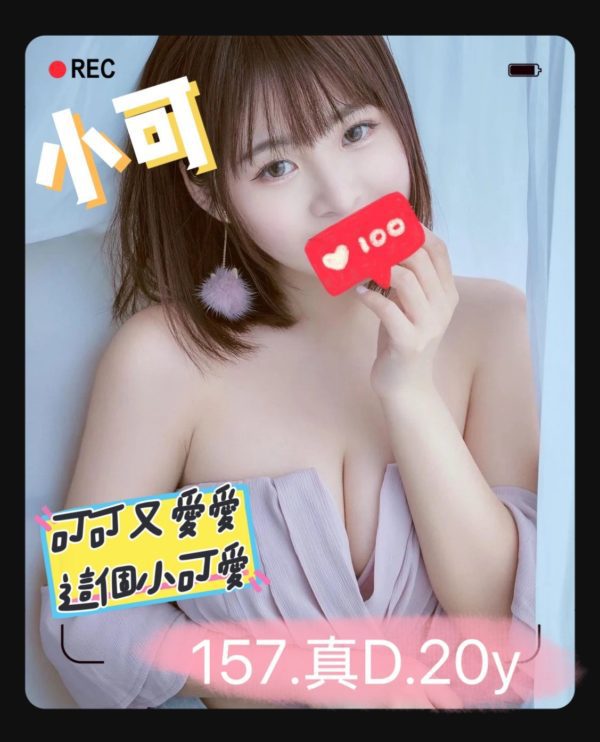 台中外送茶 小可