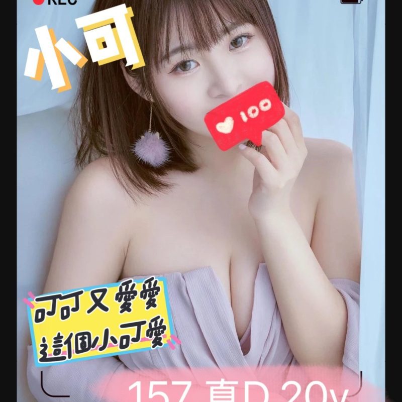 台中外送茶 小可