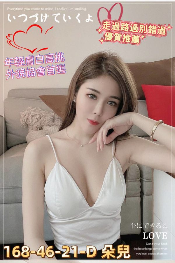 高雄外送茶 朵兒