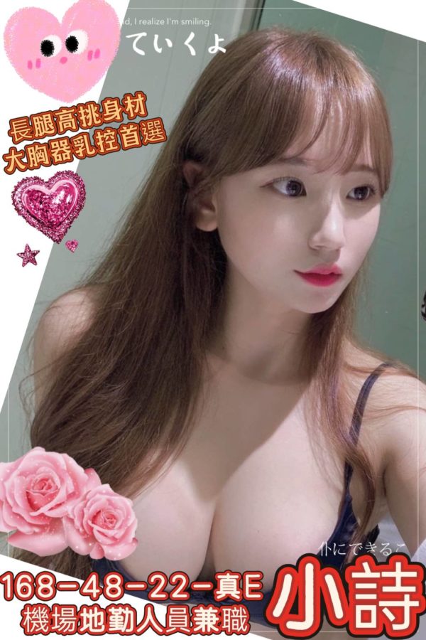 高雄外送茶 小詩