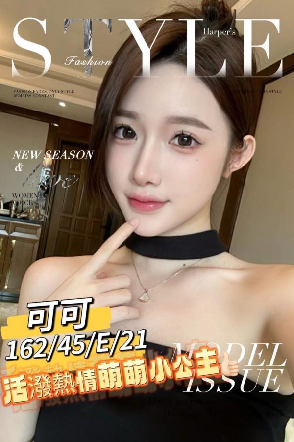 台南外送茶 可可