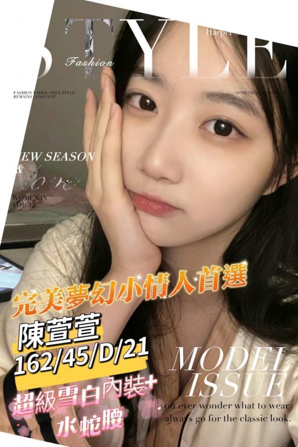 台南外送茶 陳萱萱