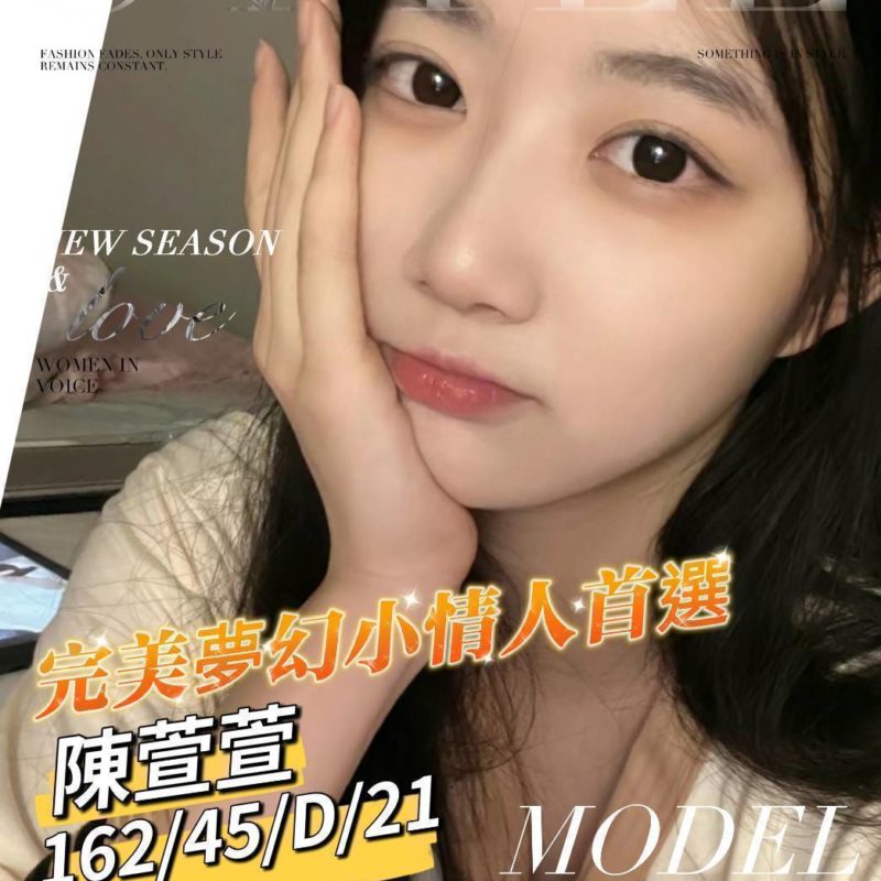 17494477027 台南外送茶 陳萱萱