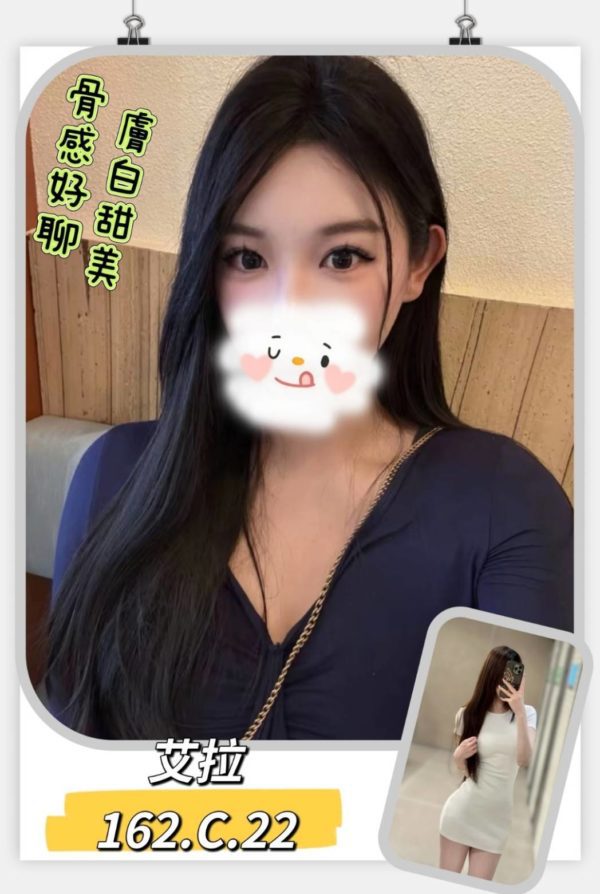 台北外送茶 艾拉