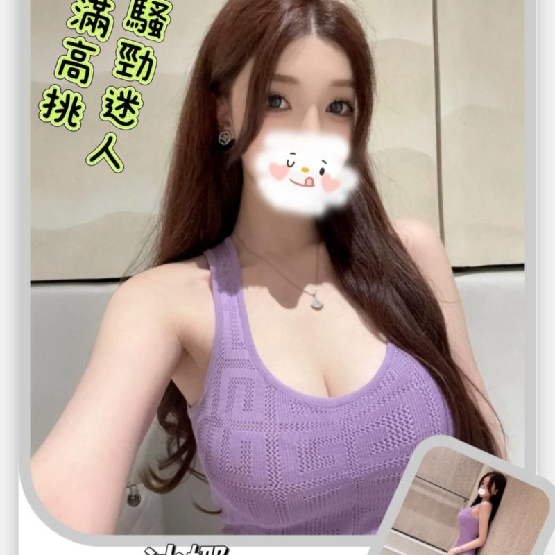 17494479930 台北外送茶 冰娜