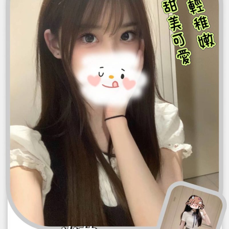 17494480230 台北外送茶 米艾