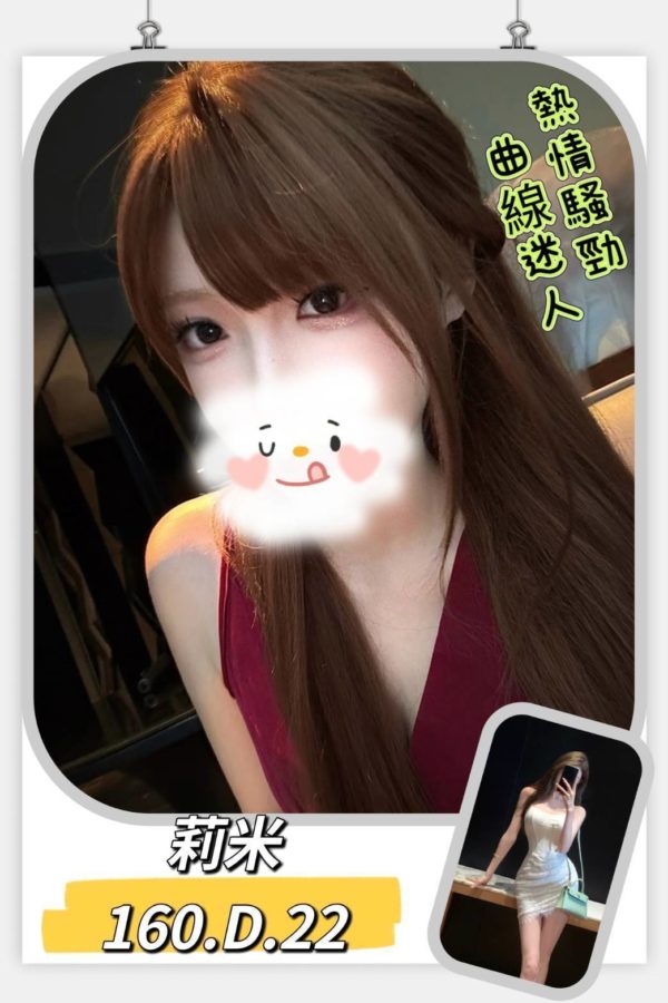 台北外送茶 莉米