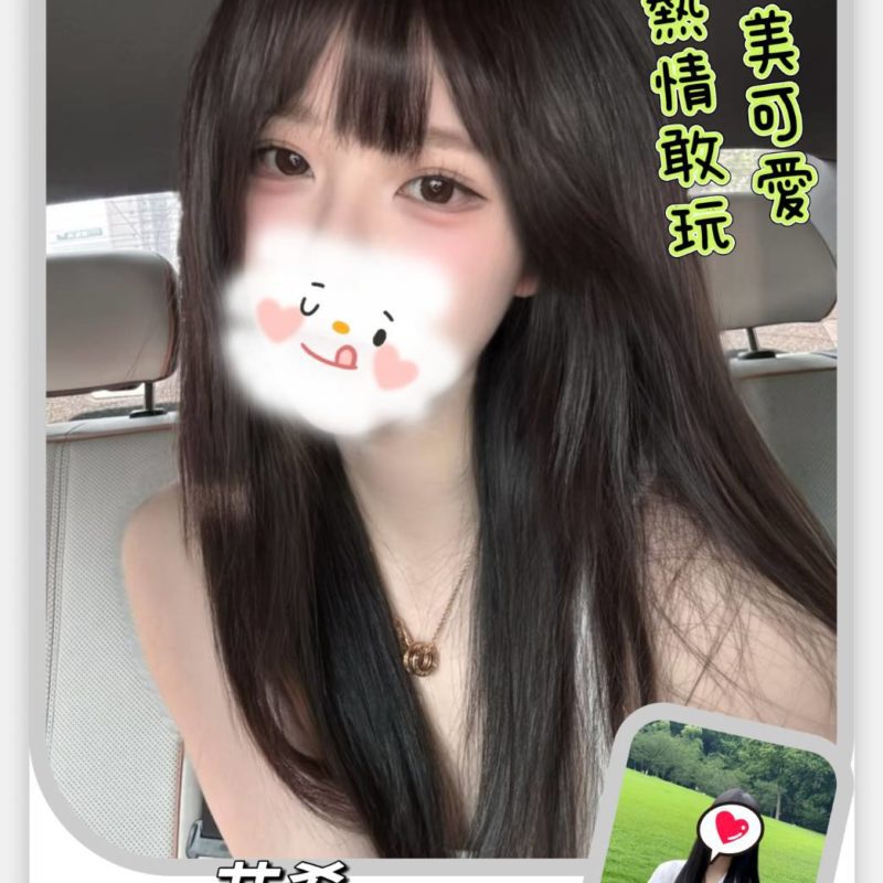 17495329220 台北外送茶 艾希