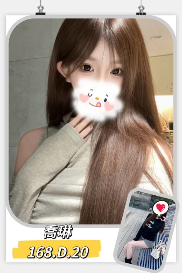 台北外送茶 喬琳