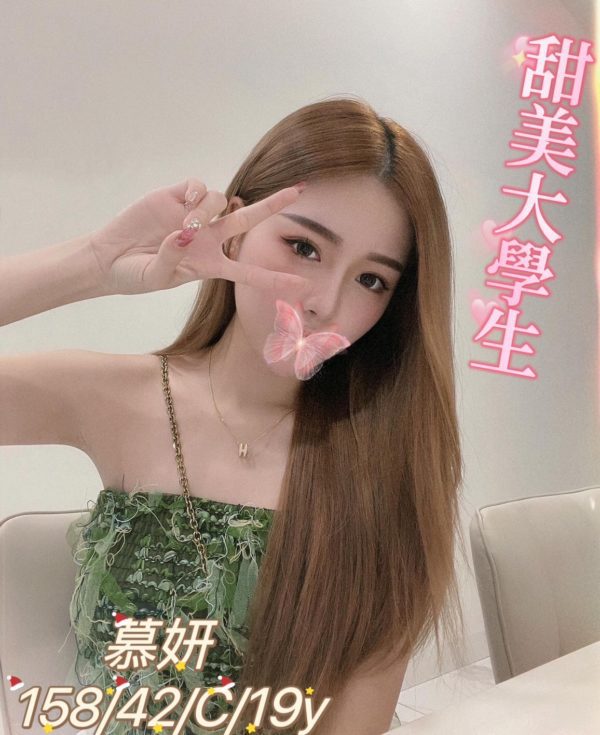 台中外送茶 慕妍