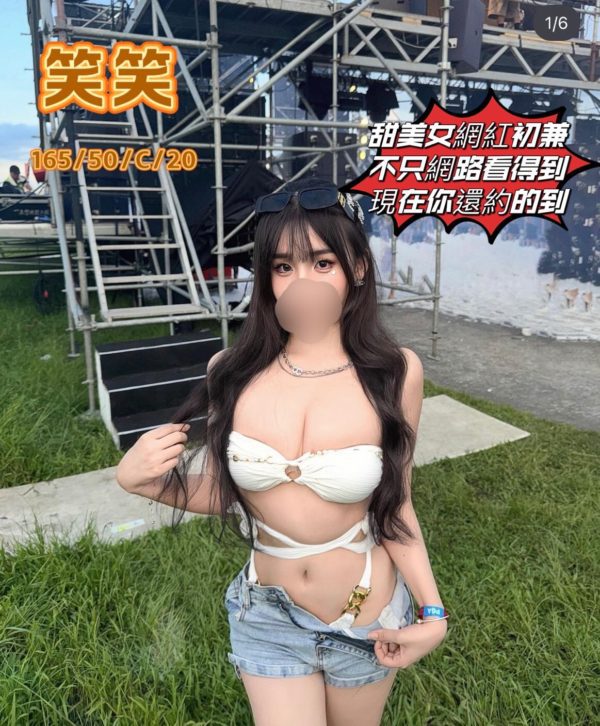 台中外送茶 笑笑