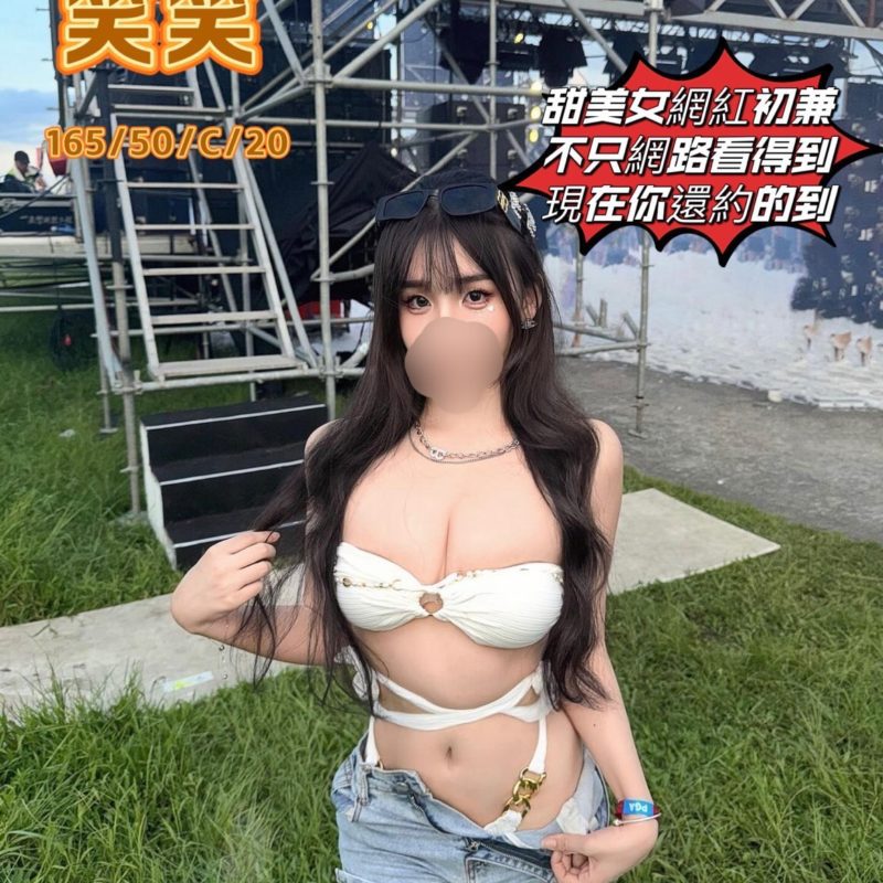 台中外送茶 笑笑