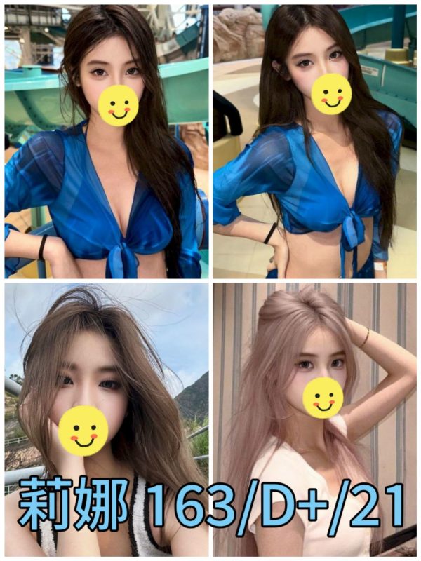 台北外送茶 莉娜