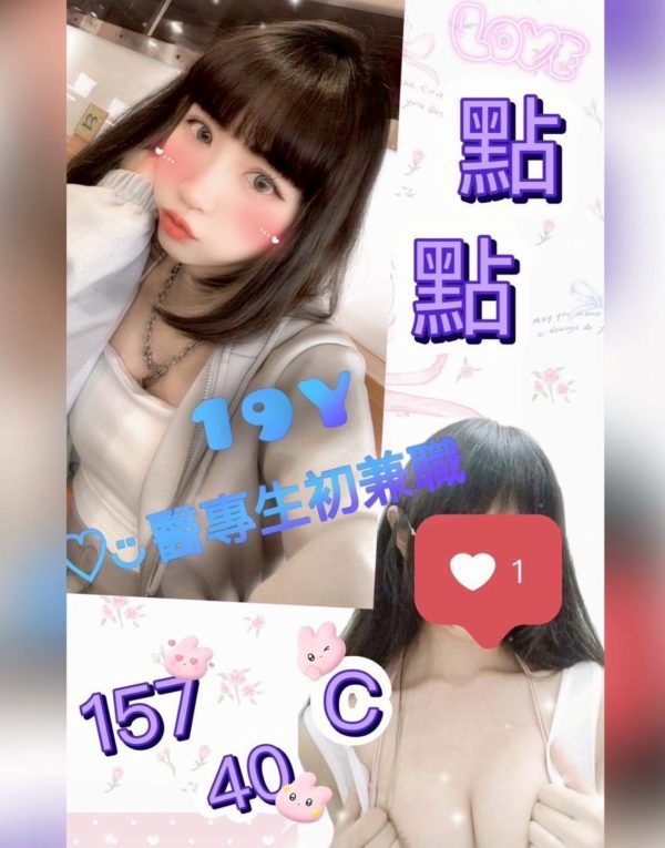 台南外送茶 點點