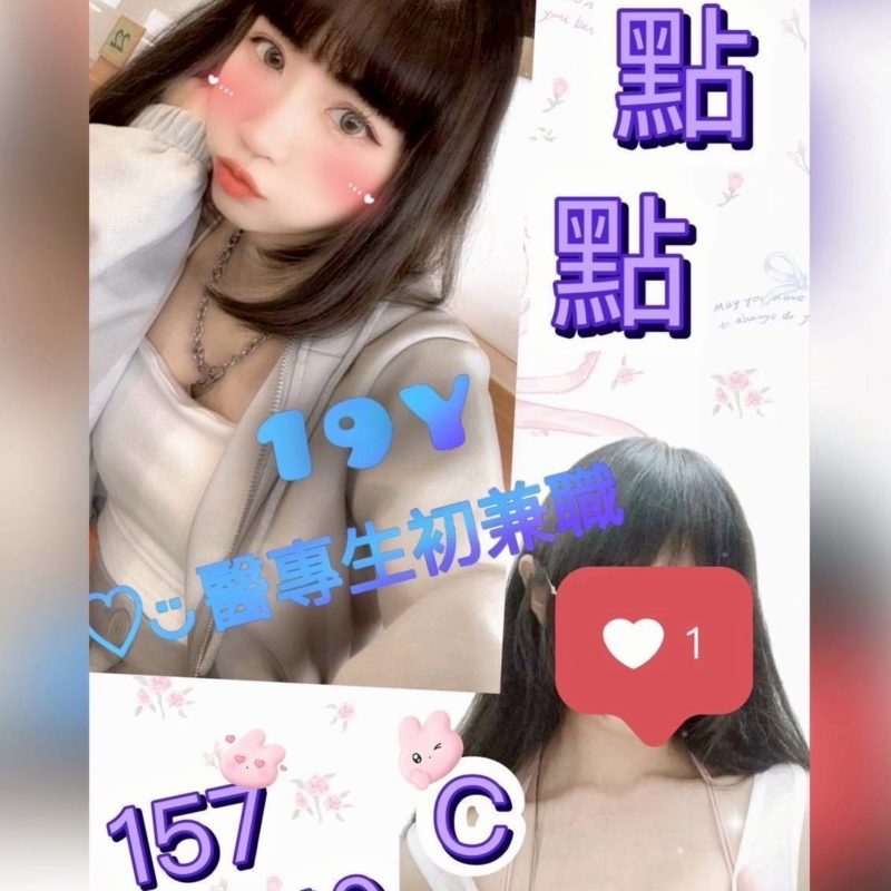 台南外送茶 點點