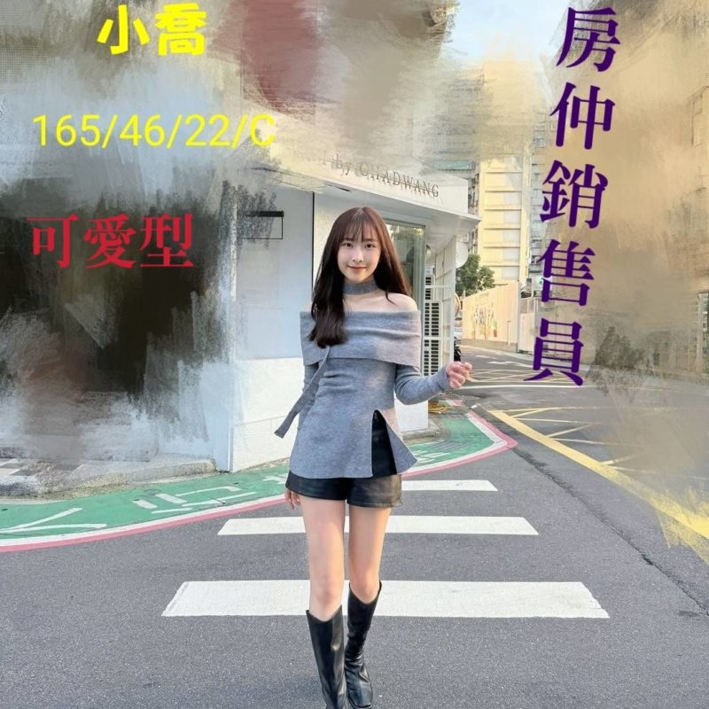 17497105320 台中外送茶 小喬