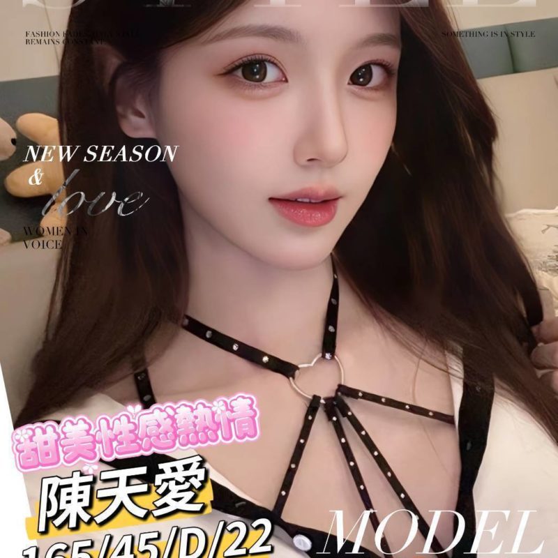 台南外送茶 陳天愛