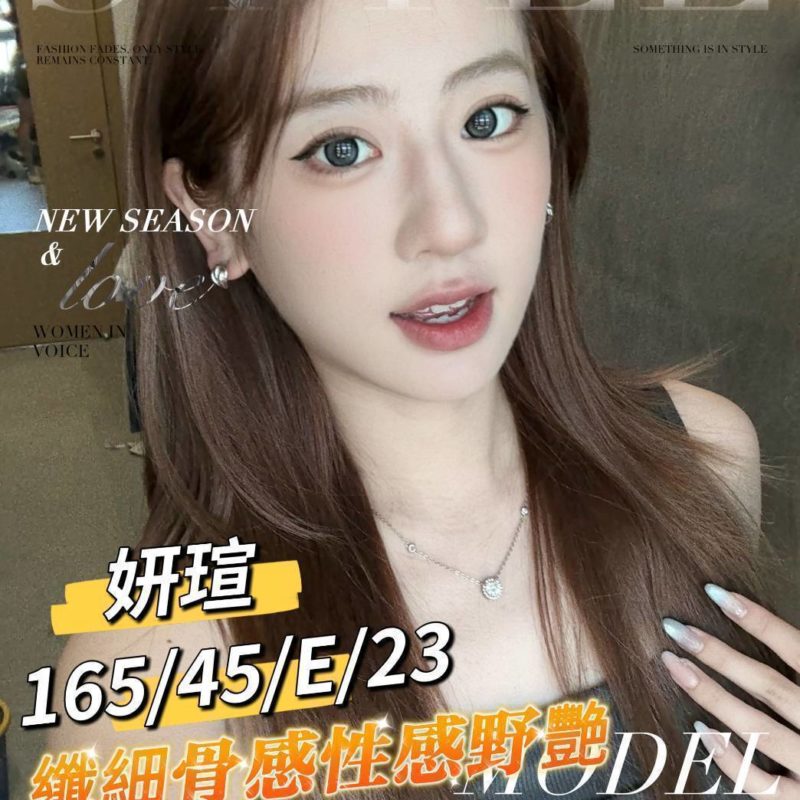 台南外送茶 妍萱