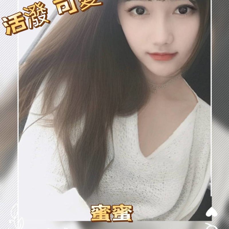 台北外送茶 蜜蜜