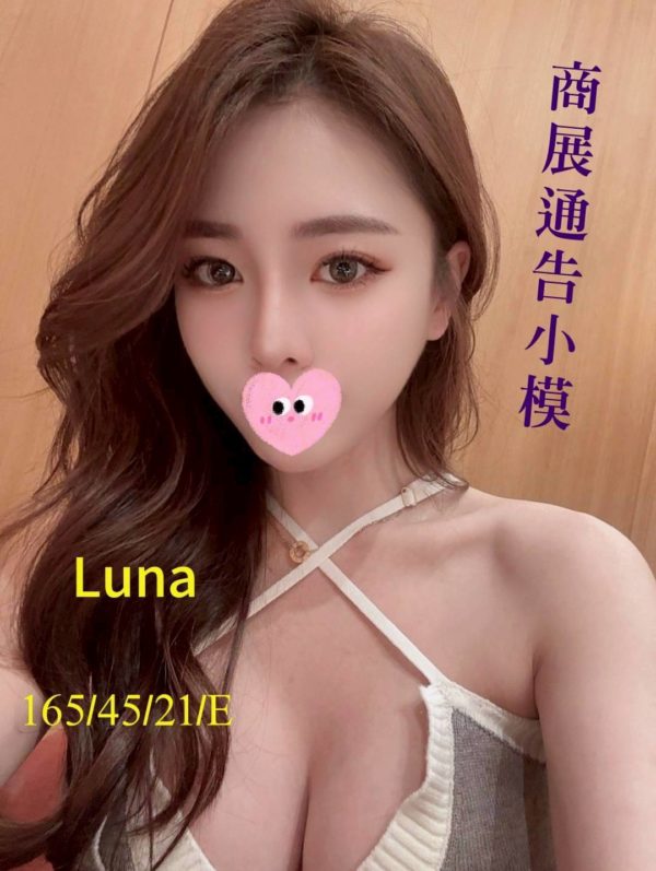 台中外送茶 Luna