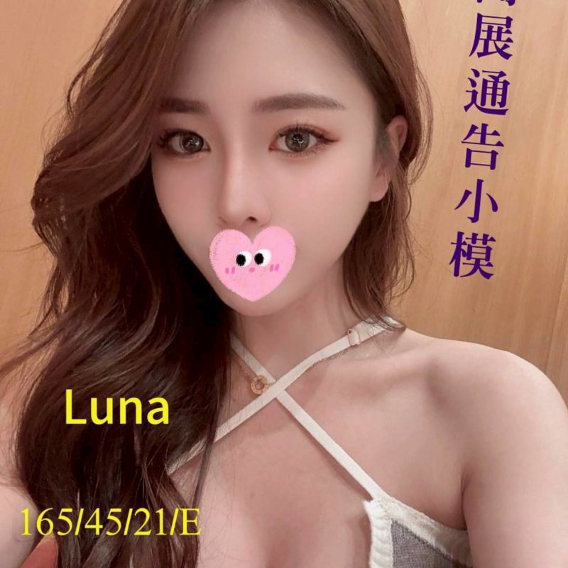 17497967740 台中外送茶 Luna