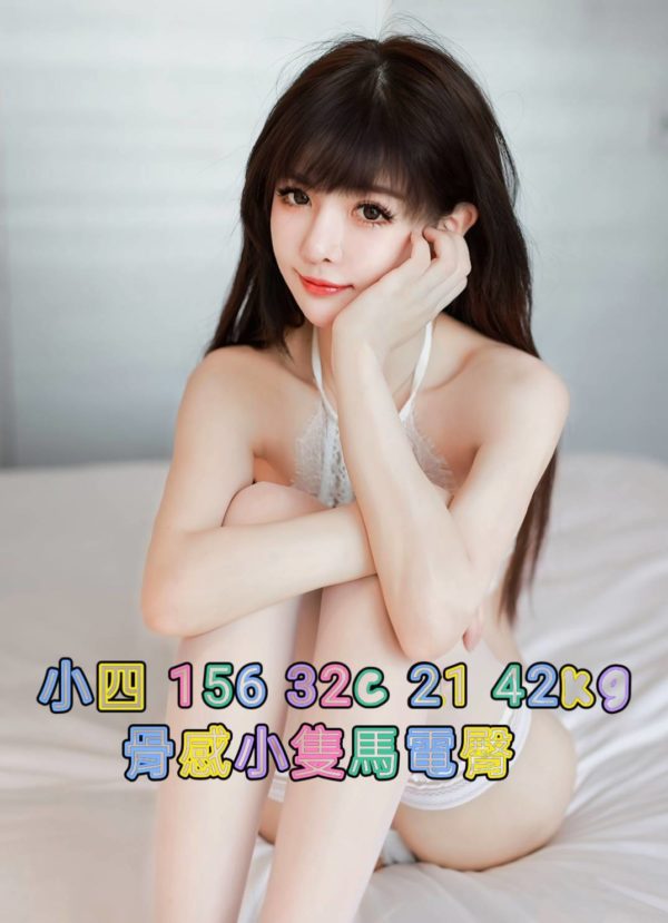 台北外送茶 小四