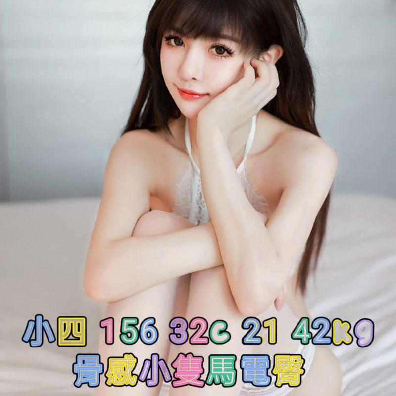 台北外送茶 小四