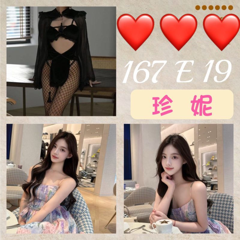 17500106014 台北外送茶 珍妮