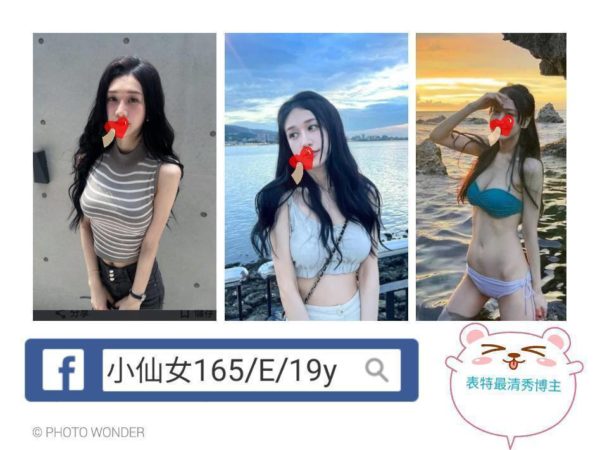 台北外送茶 小仙女