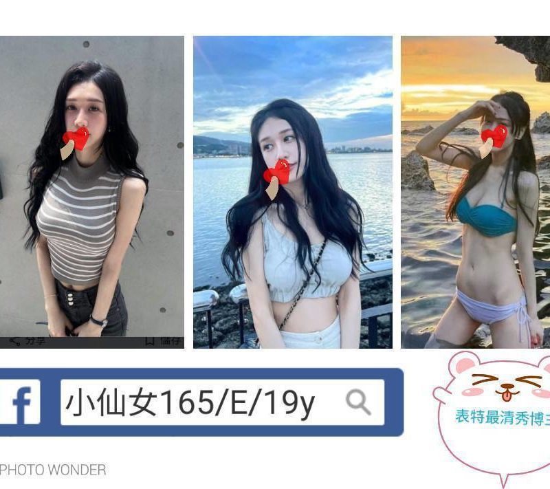 17500657110 台北外送茶 小仙女
