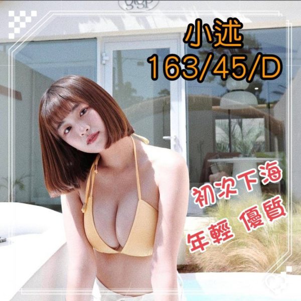 台中外送茶 小述