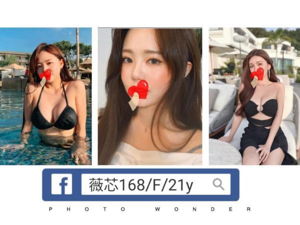 台北外送茶 薇芯