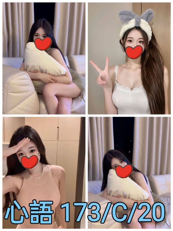 台北外送茶 心語