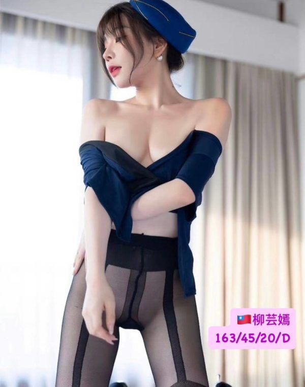 台中外送茶 柳芸嫣