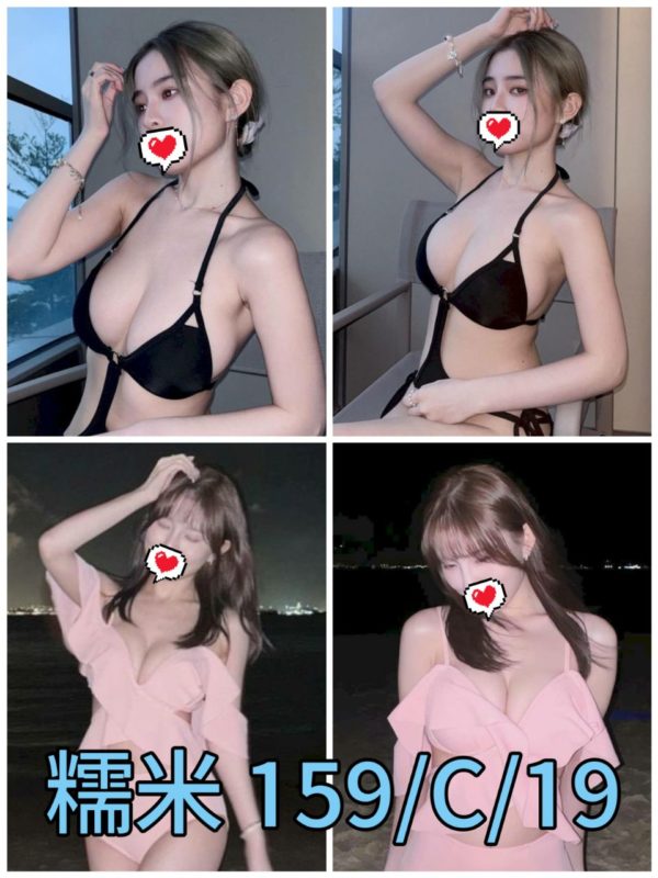 台北外送茶 糯米