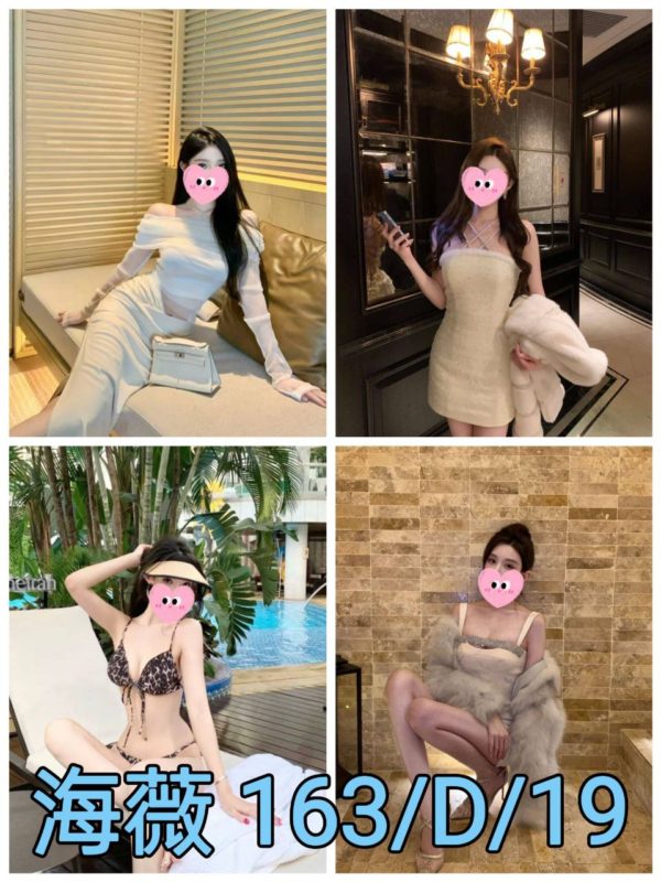 台北外送茶 海薇