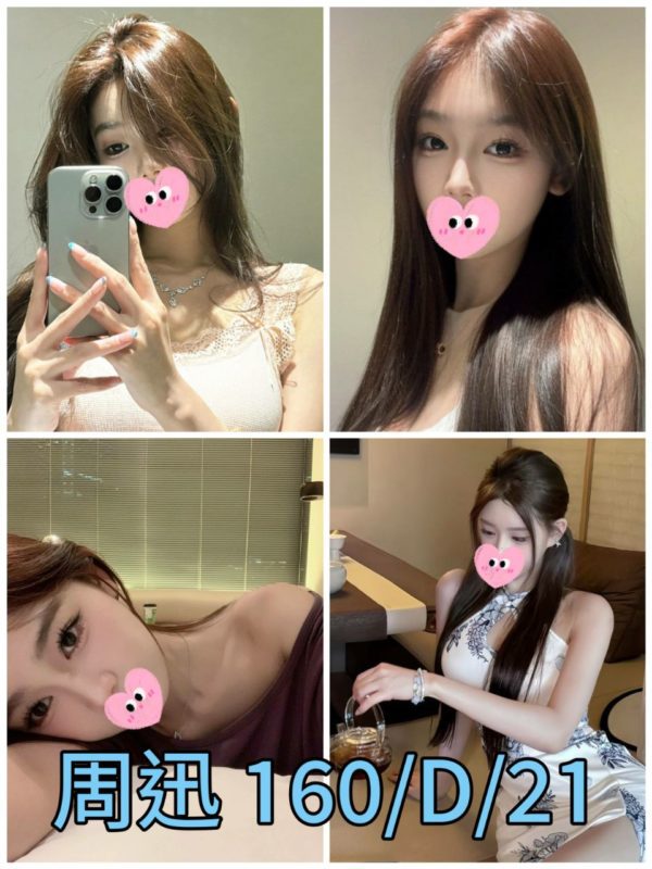 台北外送茶 周迅