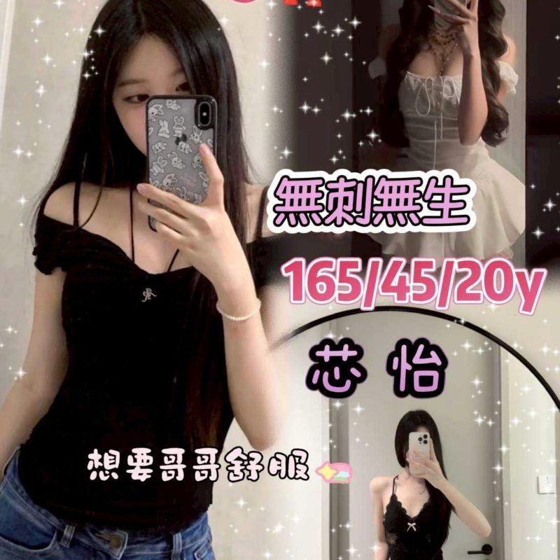 17503091063 台中外送茶 芯怡