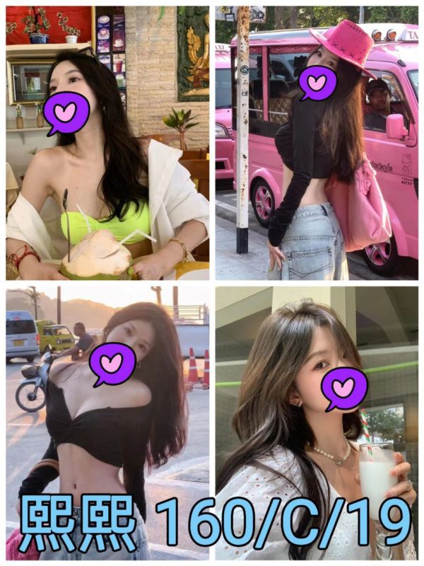 台北外送茶 熙熙