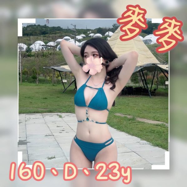 台北外送茶 麥麥