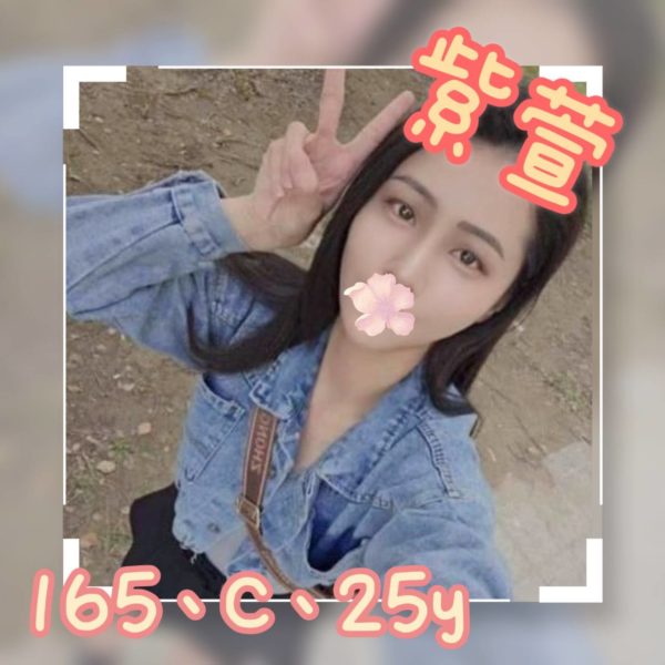 台北外送茶 紫萱