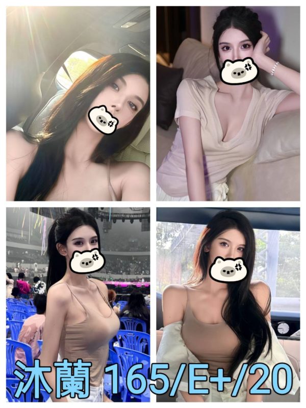 台北外送茶 沐蘭