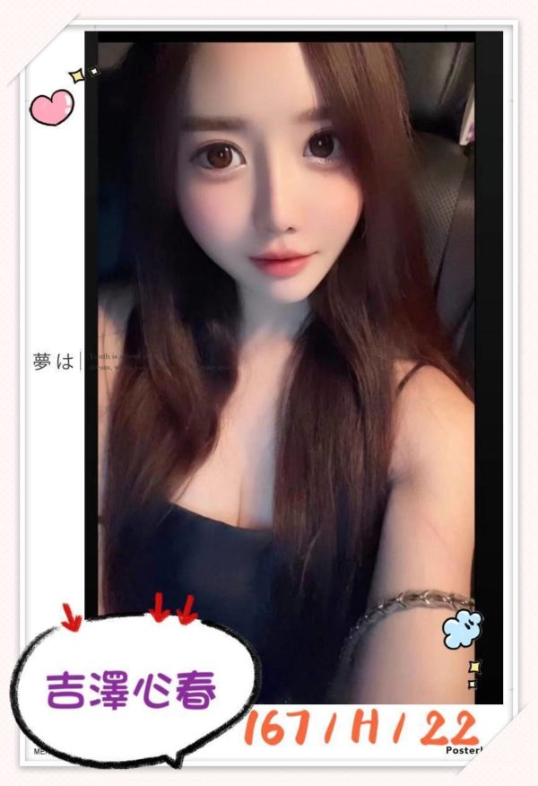 台北外送茶 吉澤心春