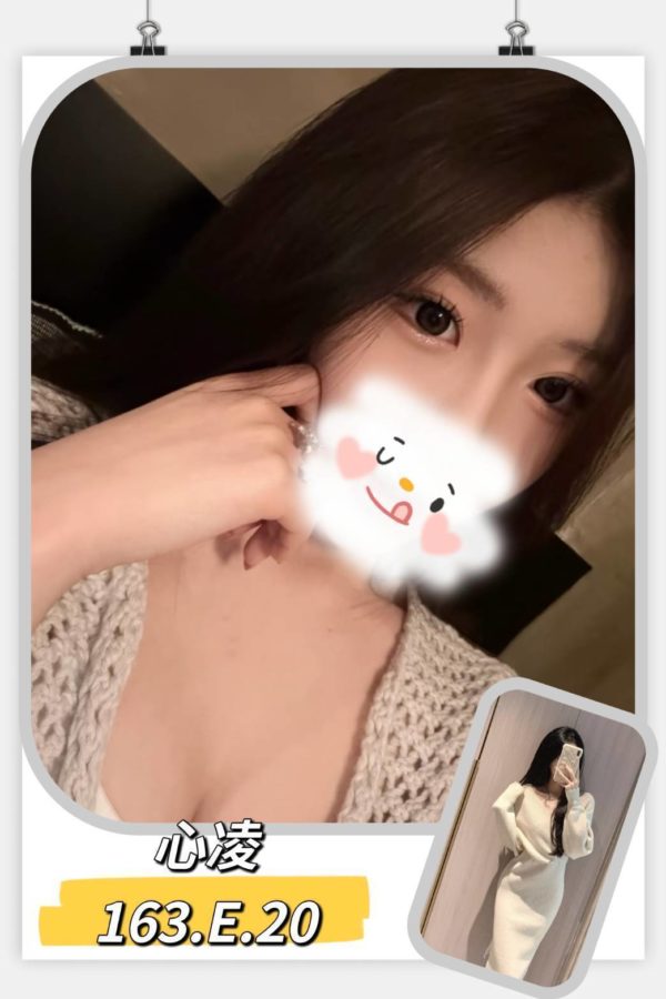 台北外送茶 心凌